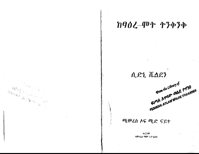 scared-1-1.pdf